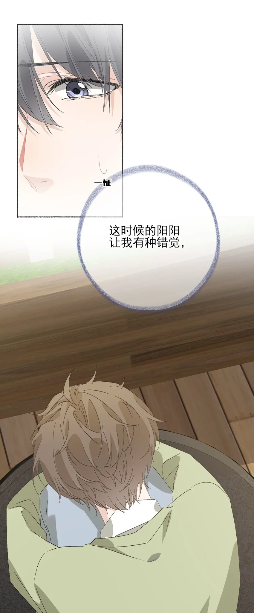 040罄哥哥，好喜欢你15