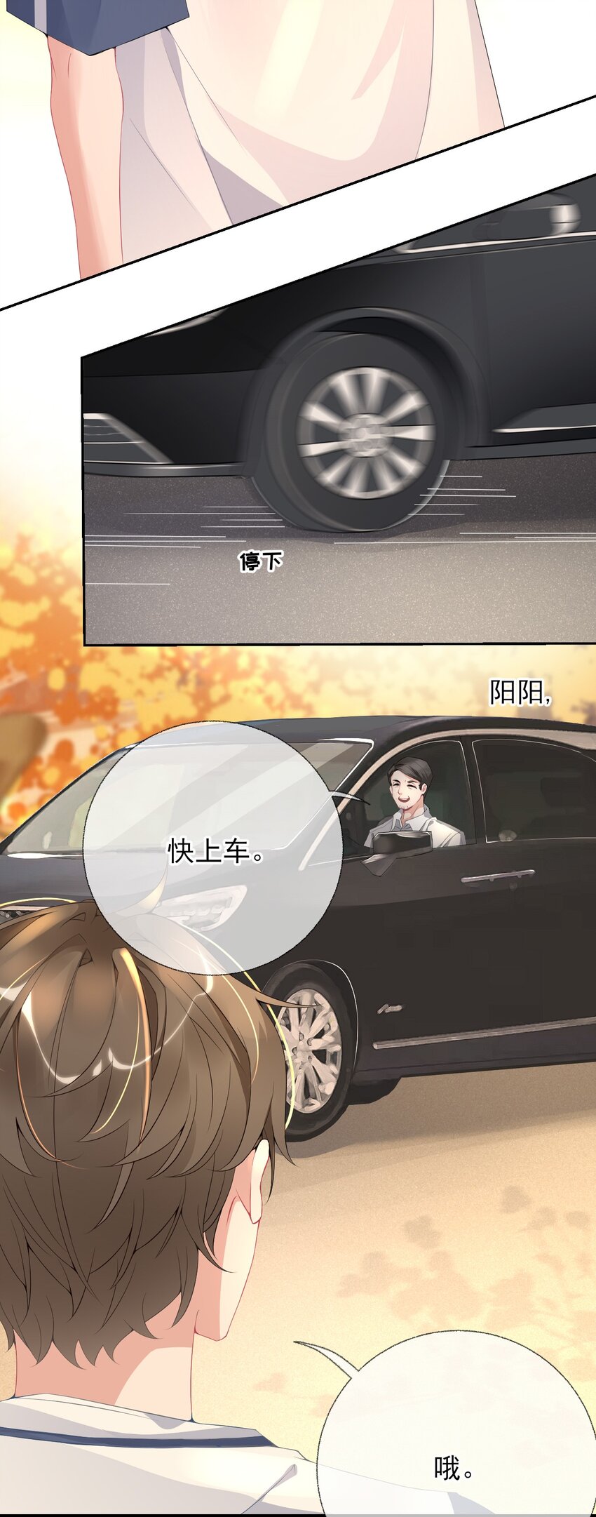 002 不要给罄哥惹事20