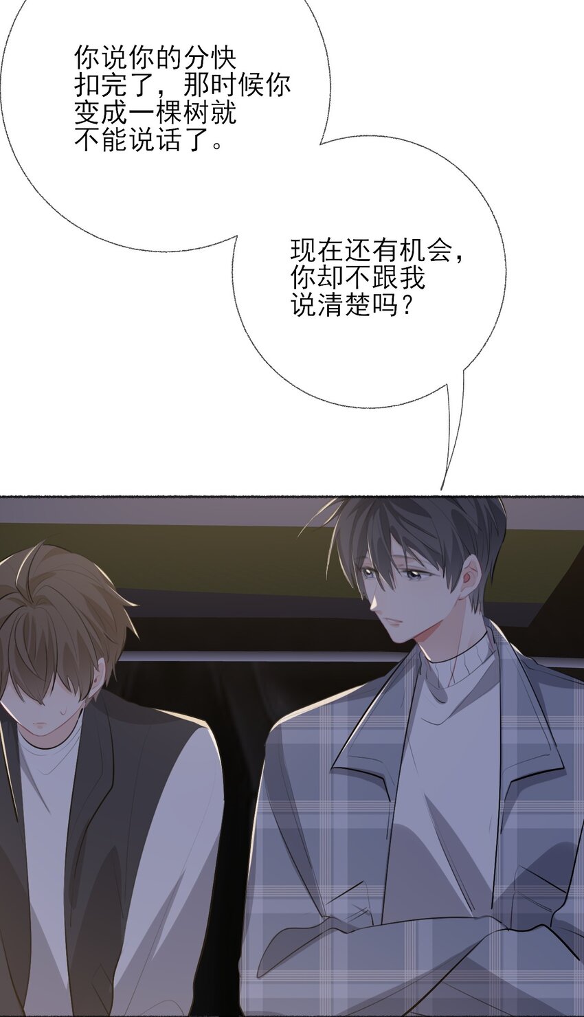 055 我只喜欢你15