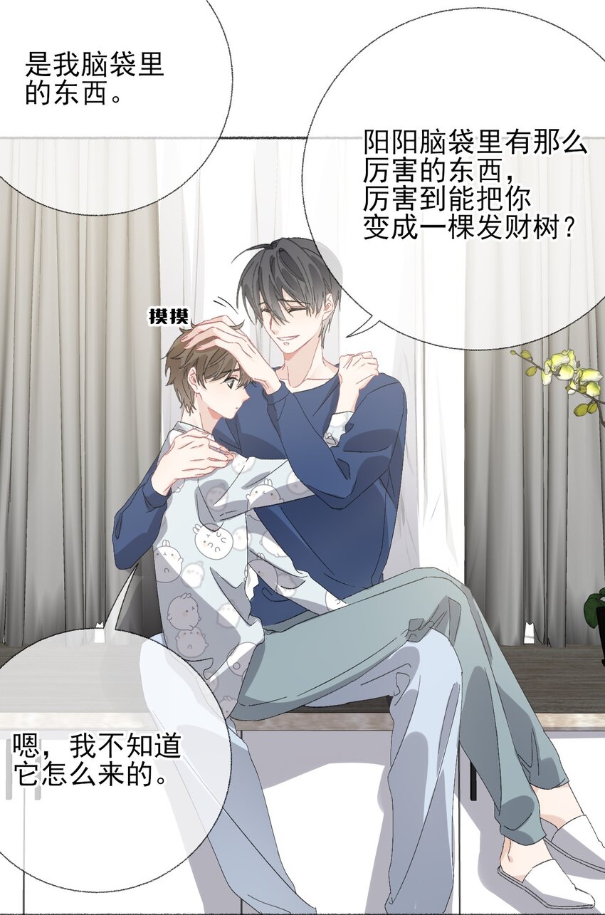 050 我想亲你14
