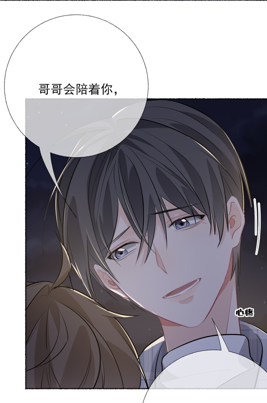055 我只喜欢你27