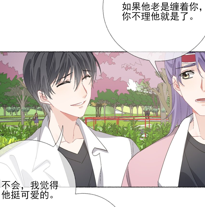 047 想抱多久都可以9