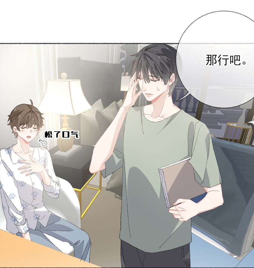 032 小孩子不许看11