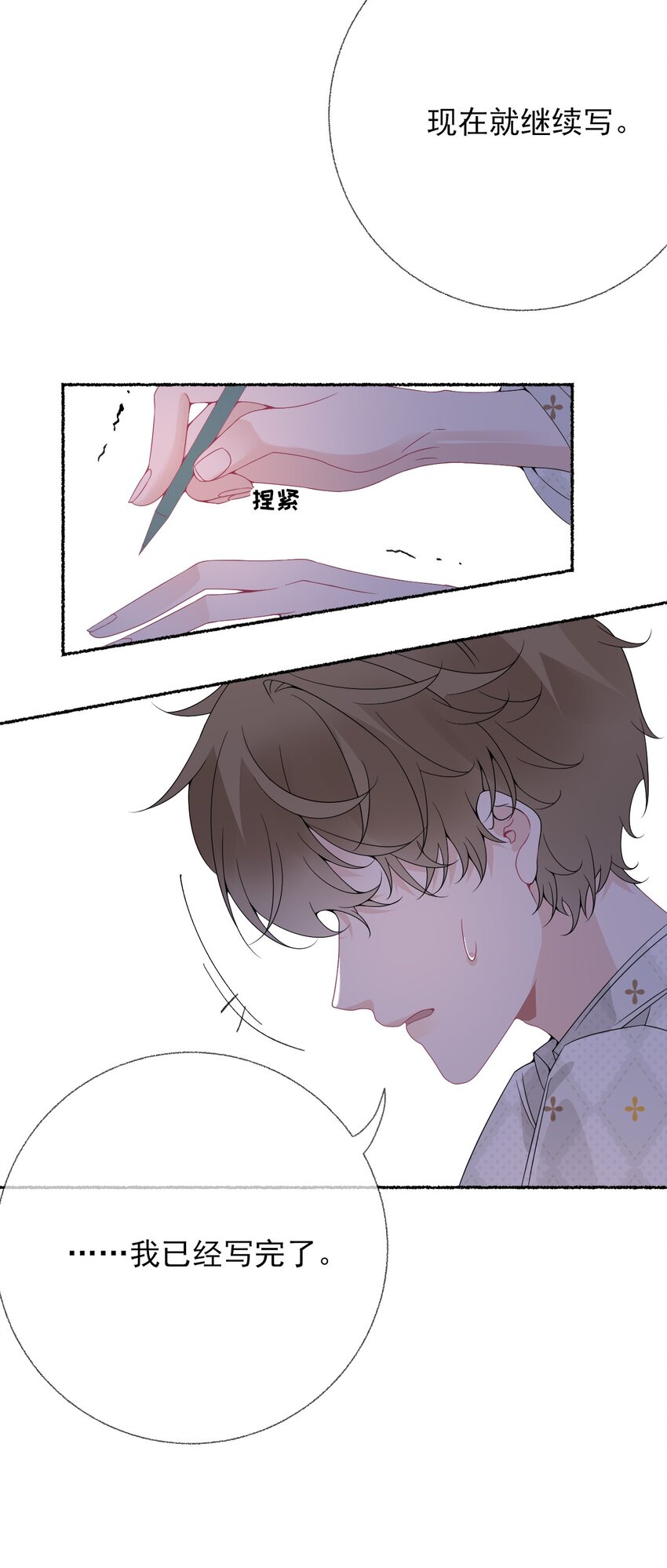 012 继续写情书吧28