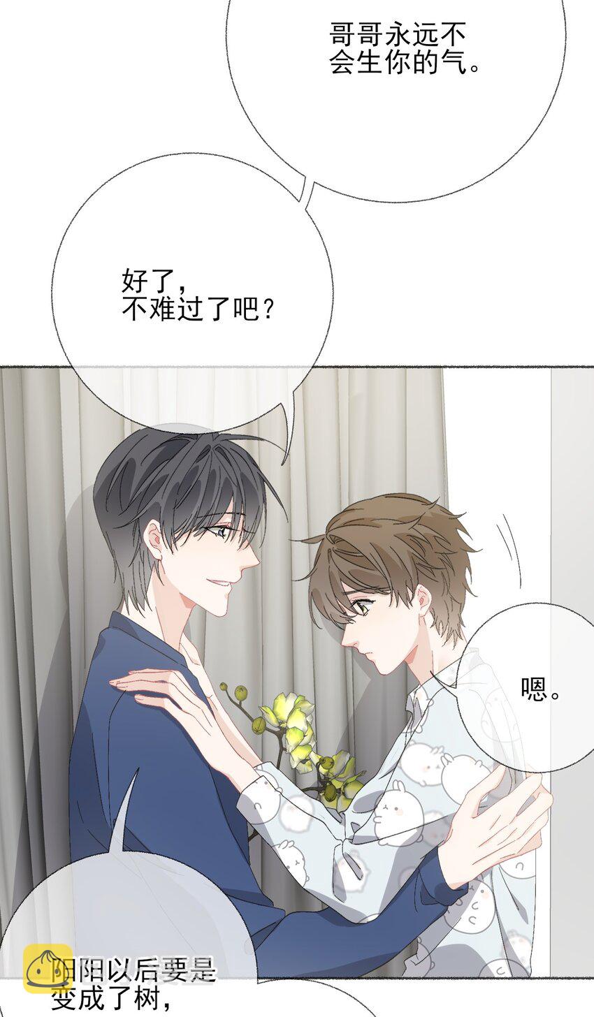 050 我想亲你7