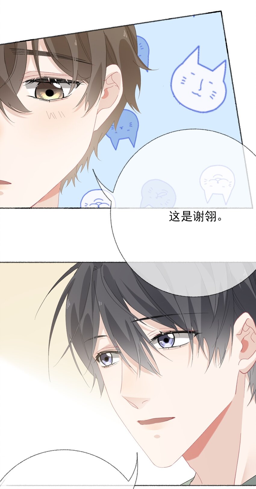 031 你想一直跟我睡？24