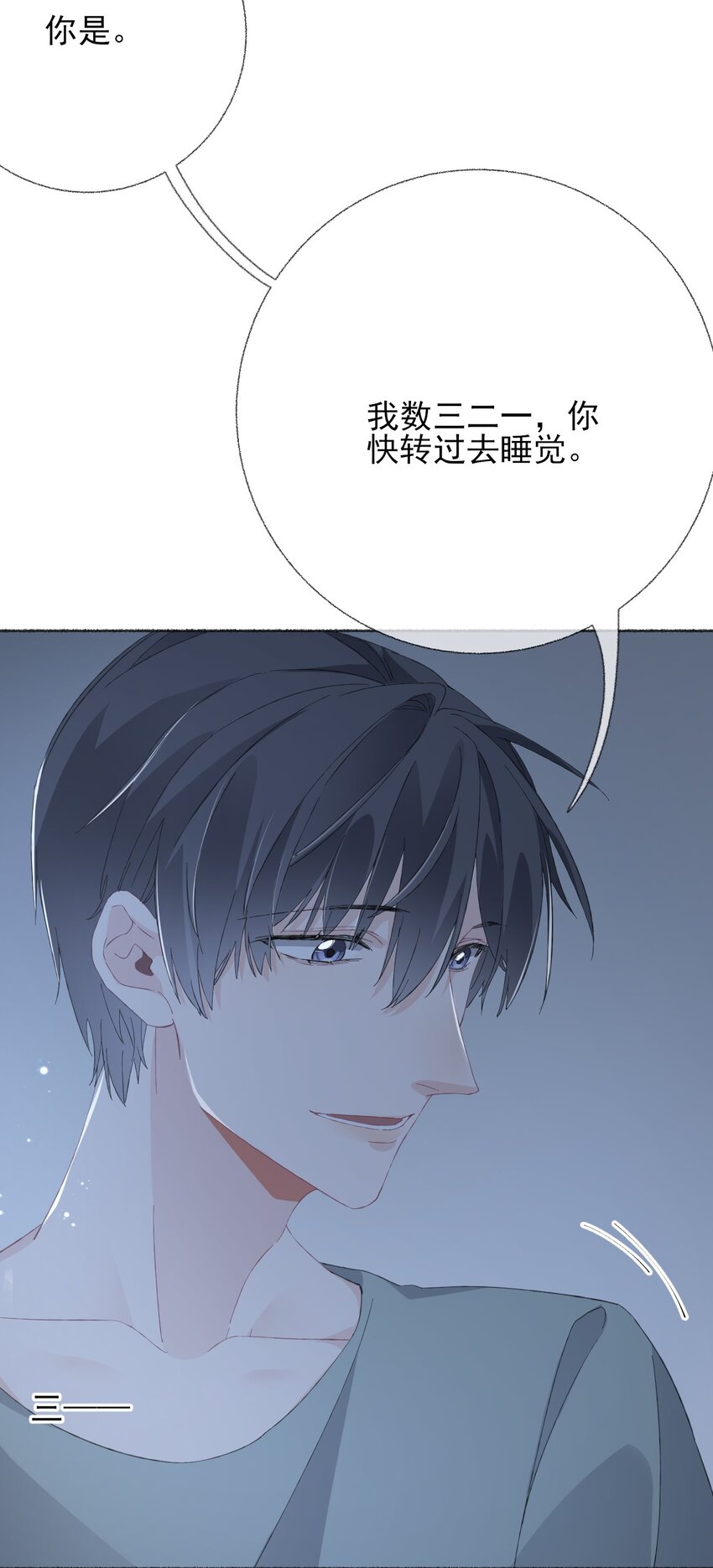 032 小孩子不许看31