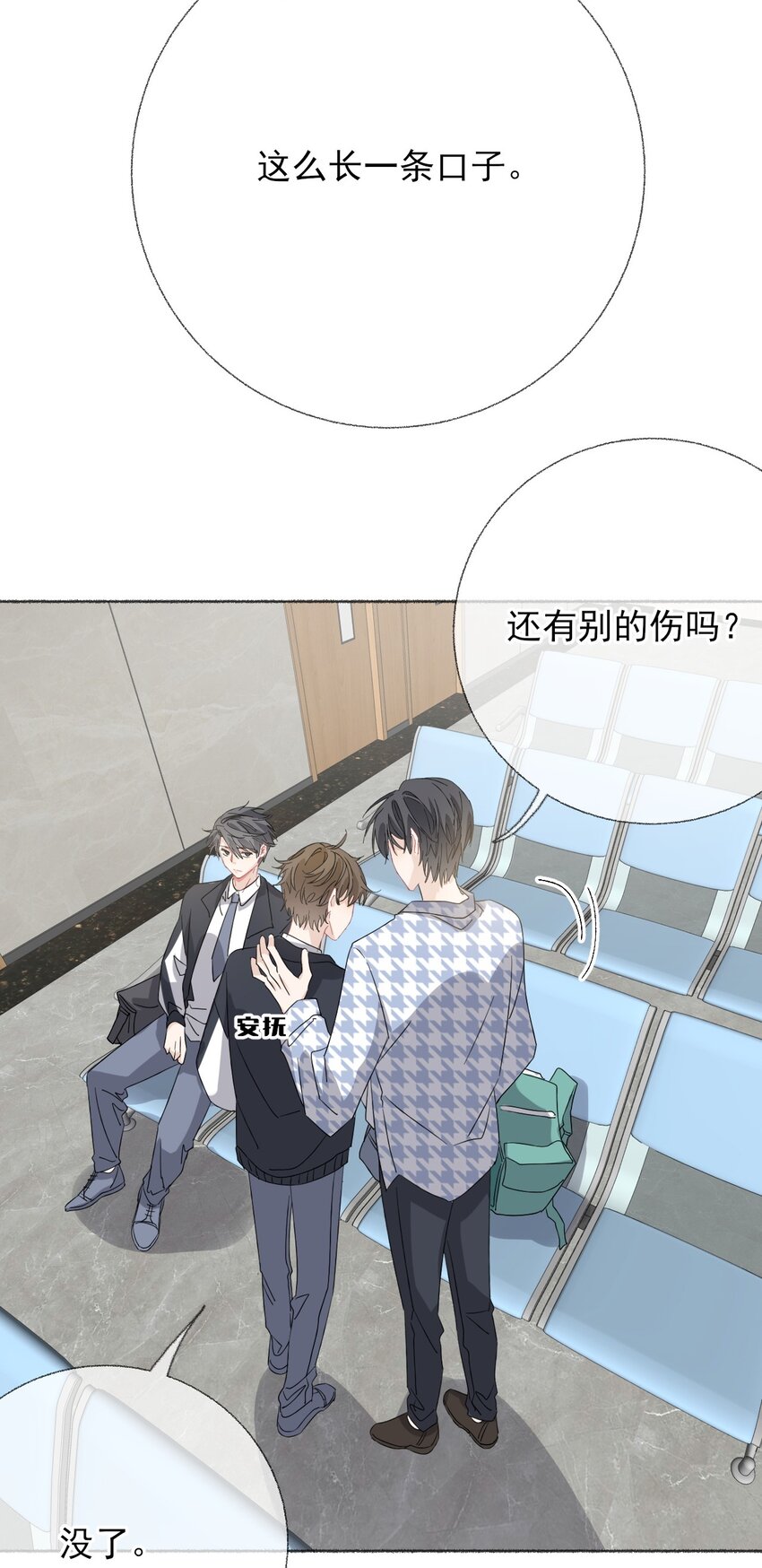 034 他就是谢翎38
