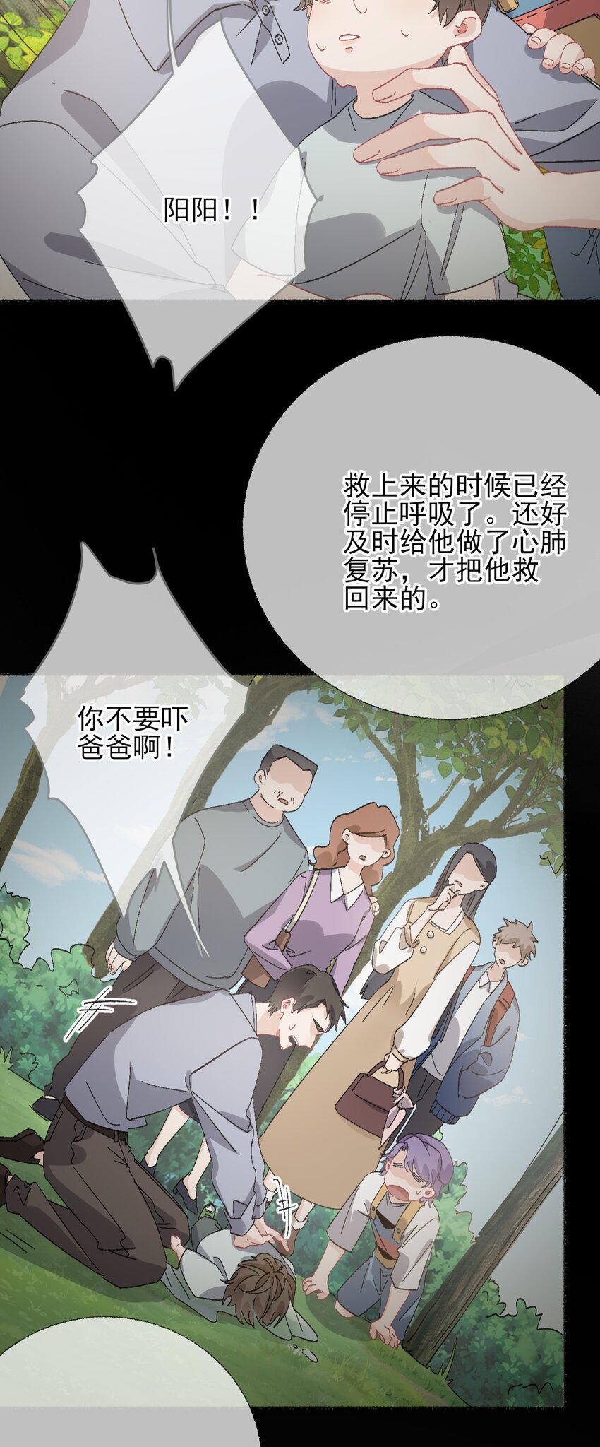 047 想抱多久都可以3