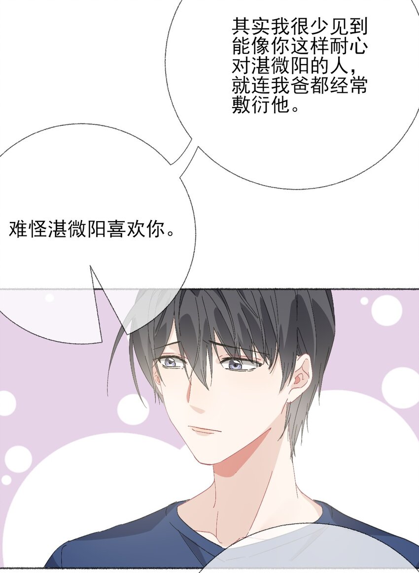 049 一辈子的痛38