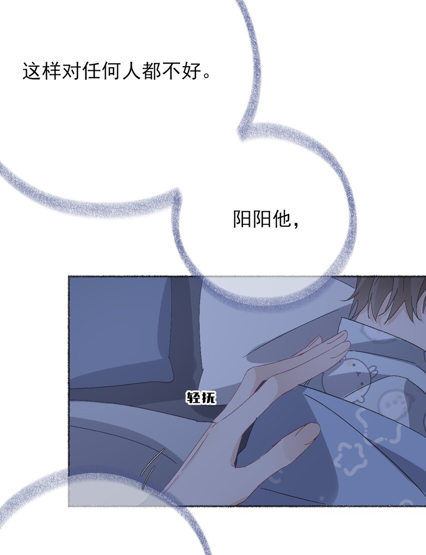 050 我想亲你38