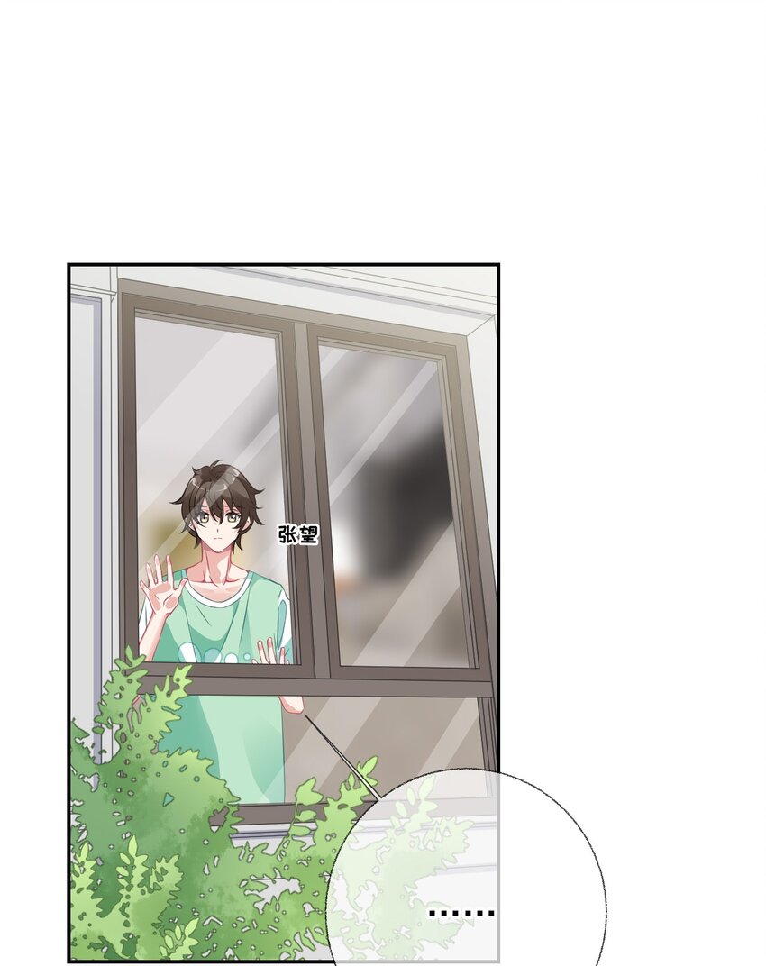 001 初级恋爱系统启动31
