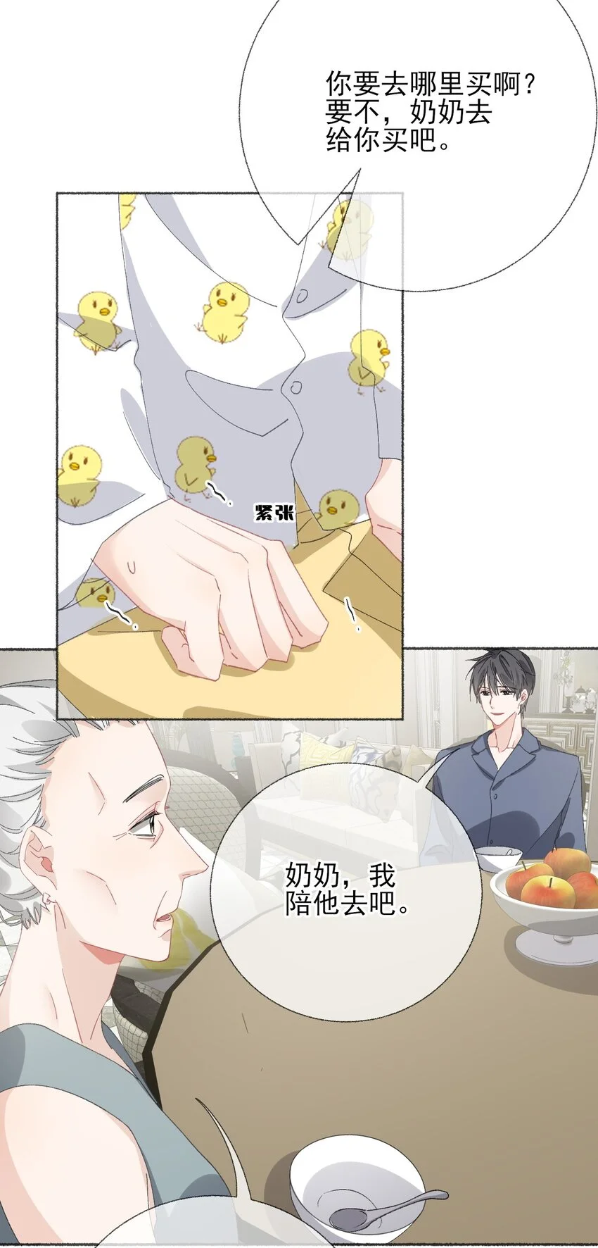 039那棵树好看吗？14