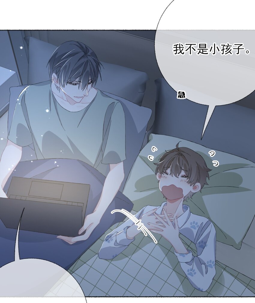 032 小孩子不许看30