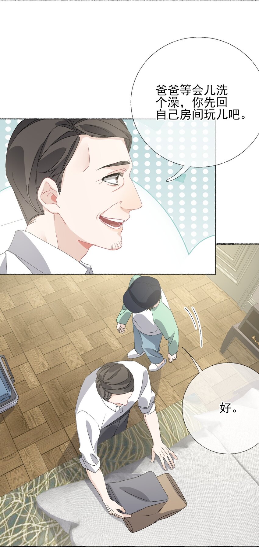 042不能再睡我这了24