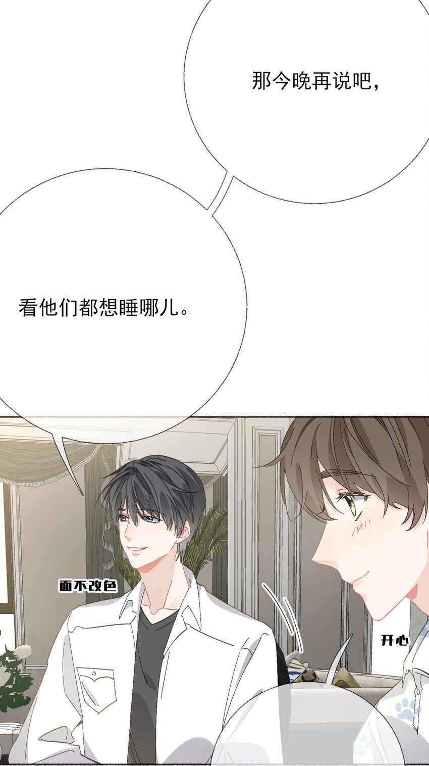 046 阳阳是天生的吗？9
