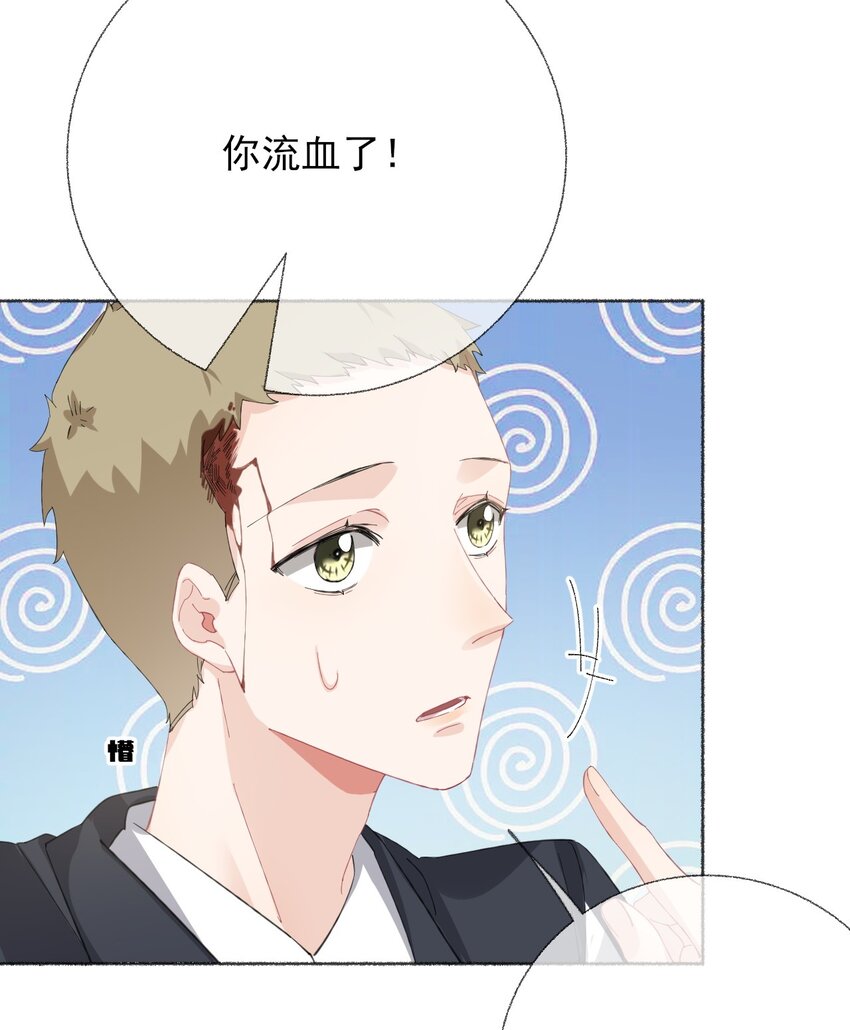 033 幽幽，你流血了37