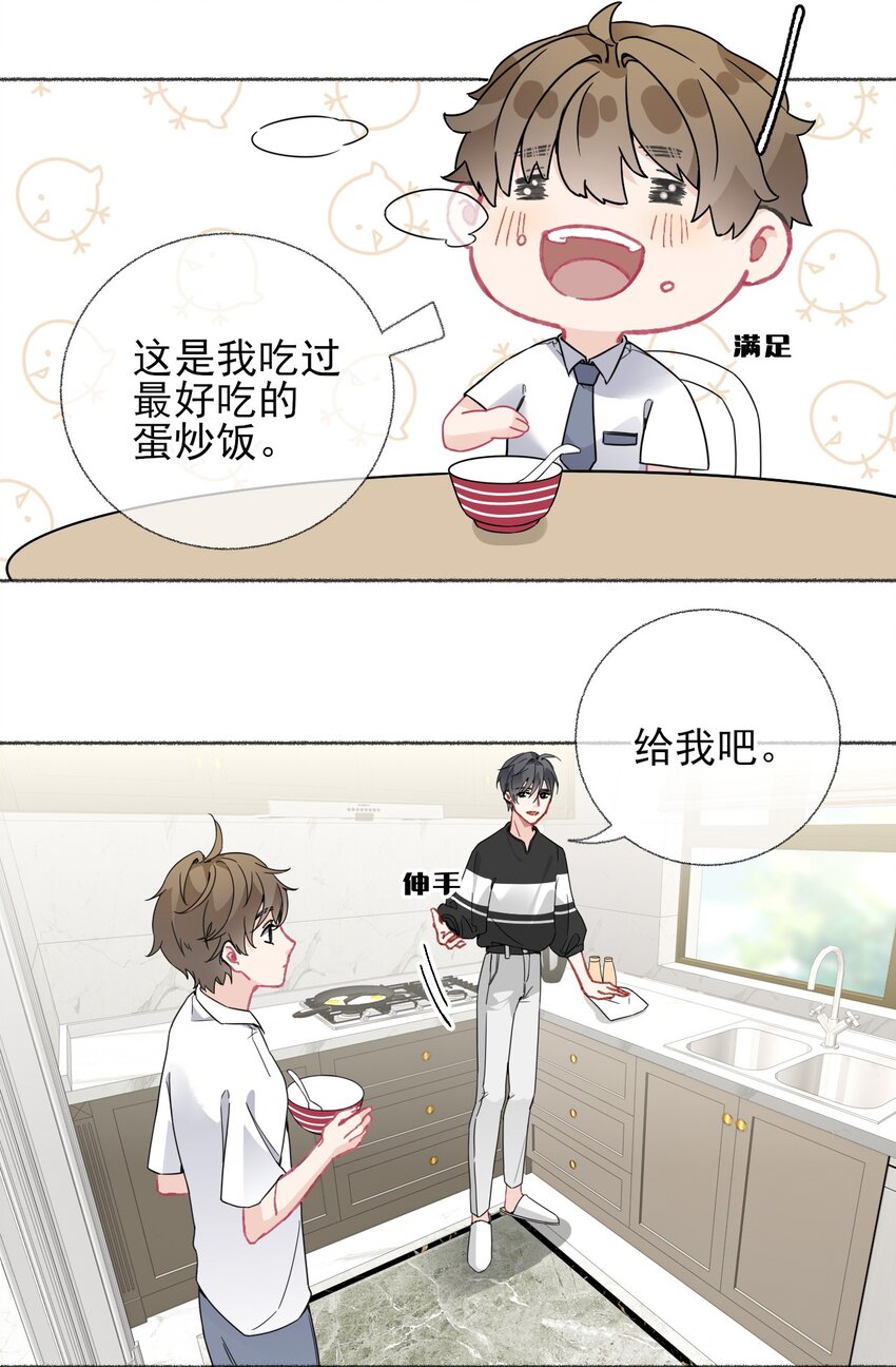 019 哥哥，求求你30