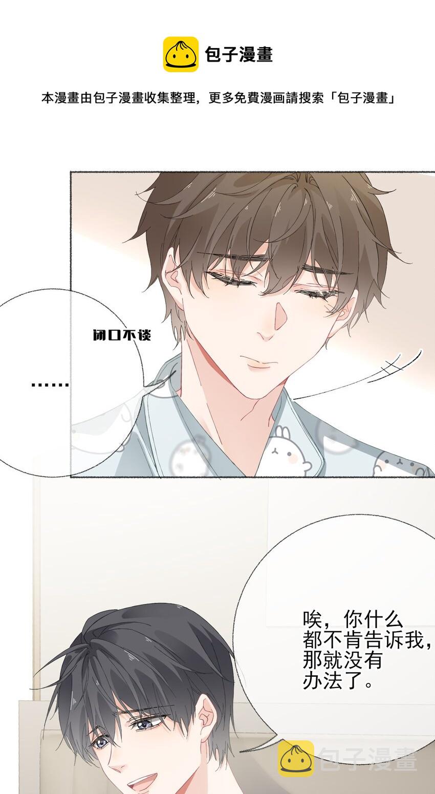025 罄哥会帮我浇水20