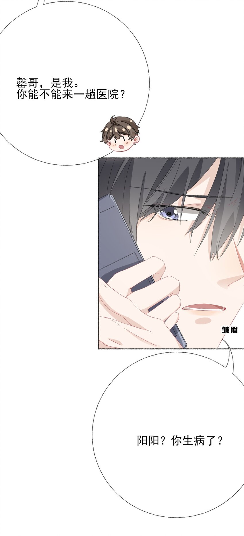 034 他就是谢翎22
