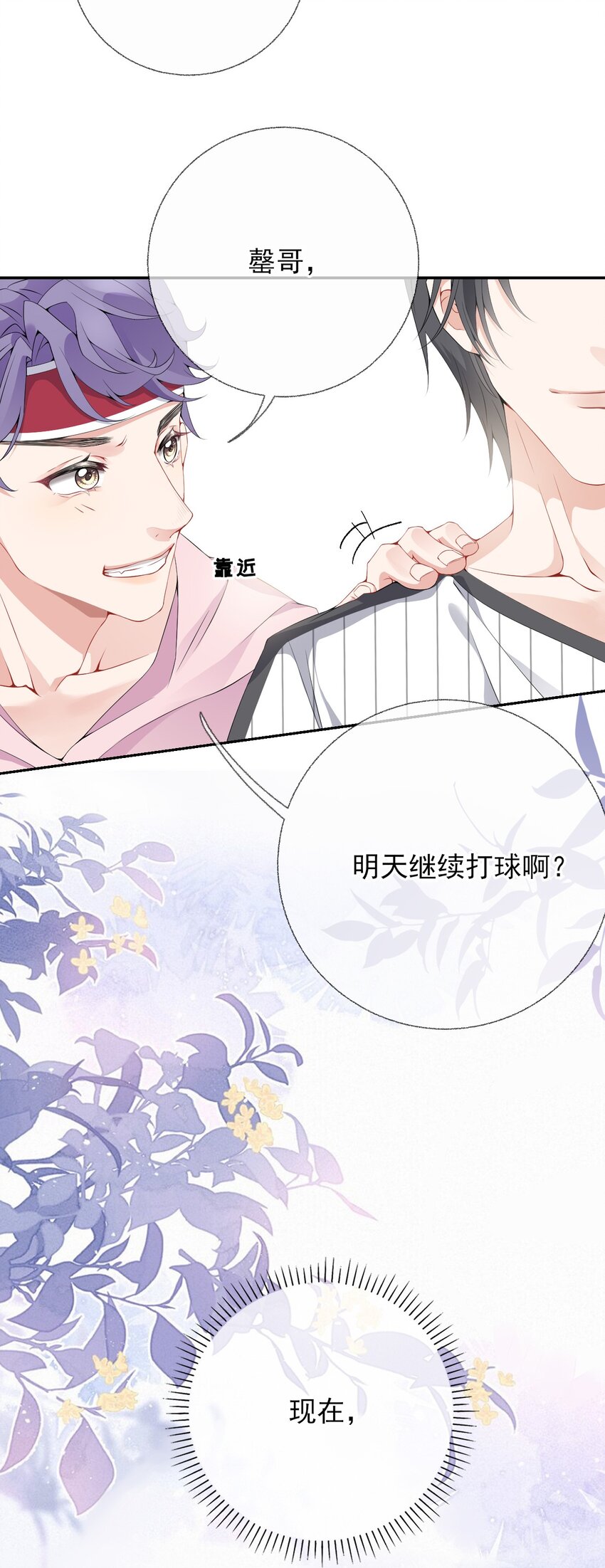 002 不要给罄哥惹事42