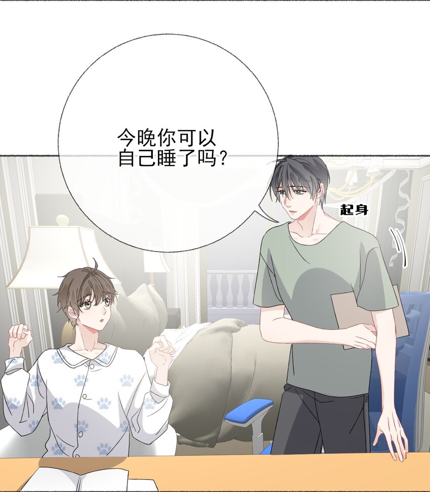 031 你想一直跟我睡？36