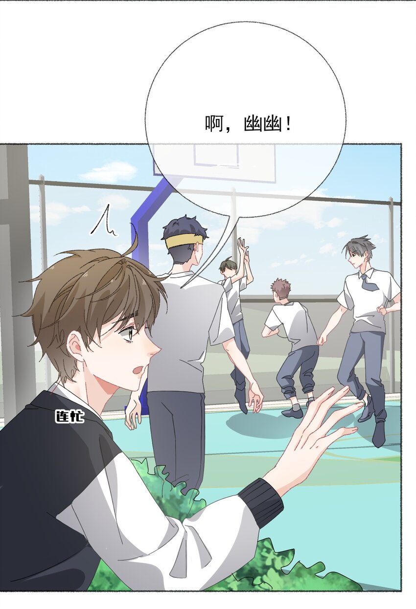 030 帅哥，把球扔过来21
