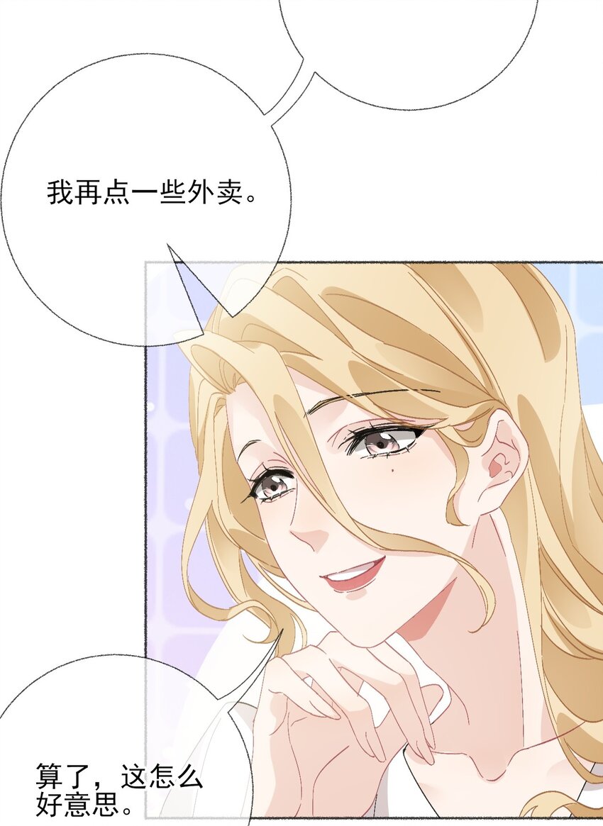 051 要…谈恋爱吗？22