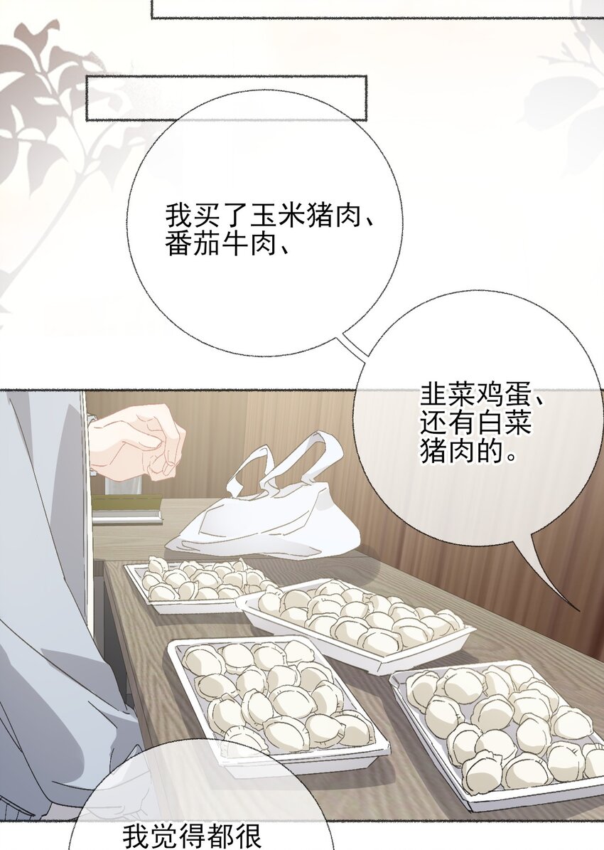 051 要…谈恋爱吗？10