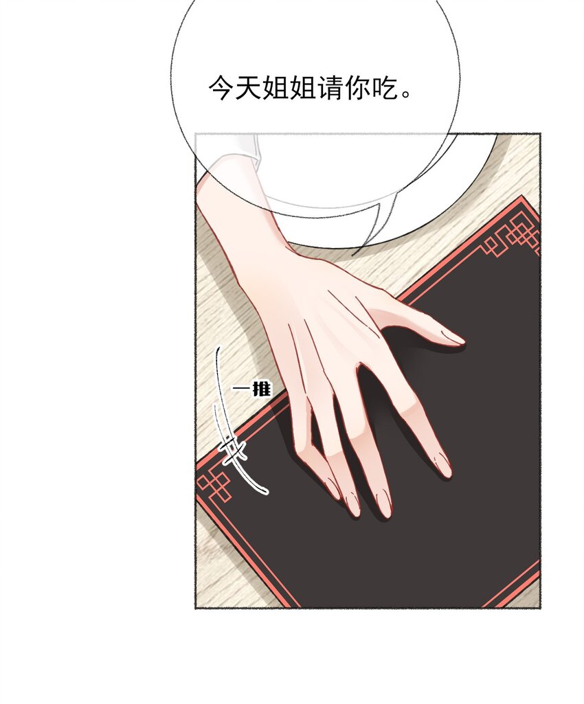 022 我照顾他是应该的10