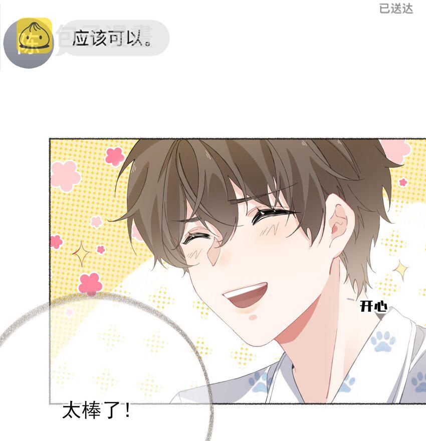 031 你想一直跟我睡？4