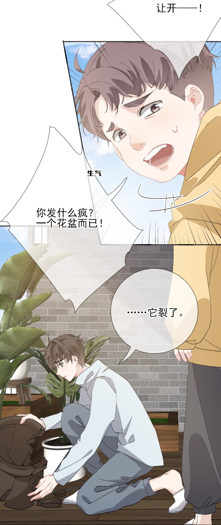 048 花盆“死”了11