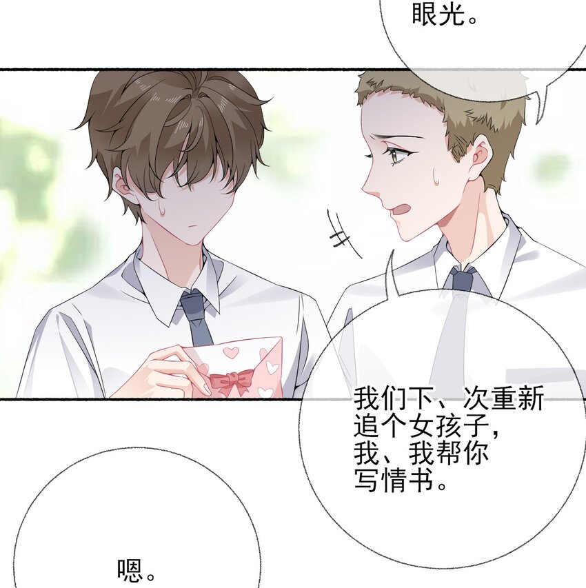 009 谢翎没有眼光21