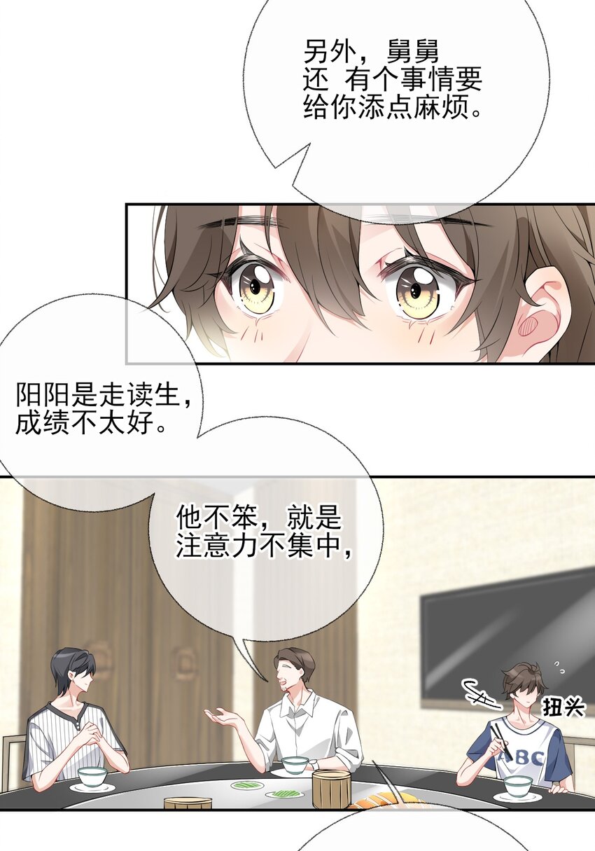 002 不要给罄哥惹事36