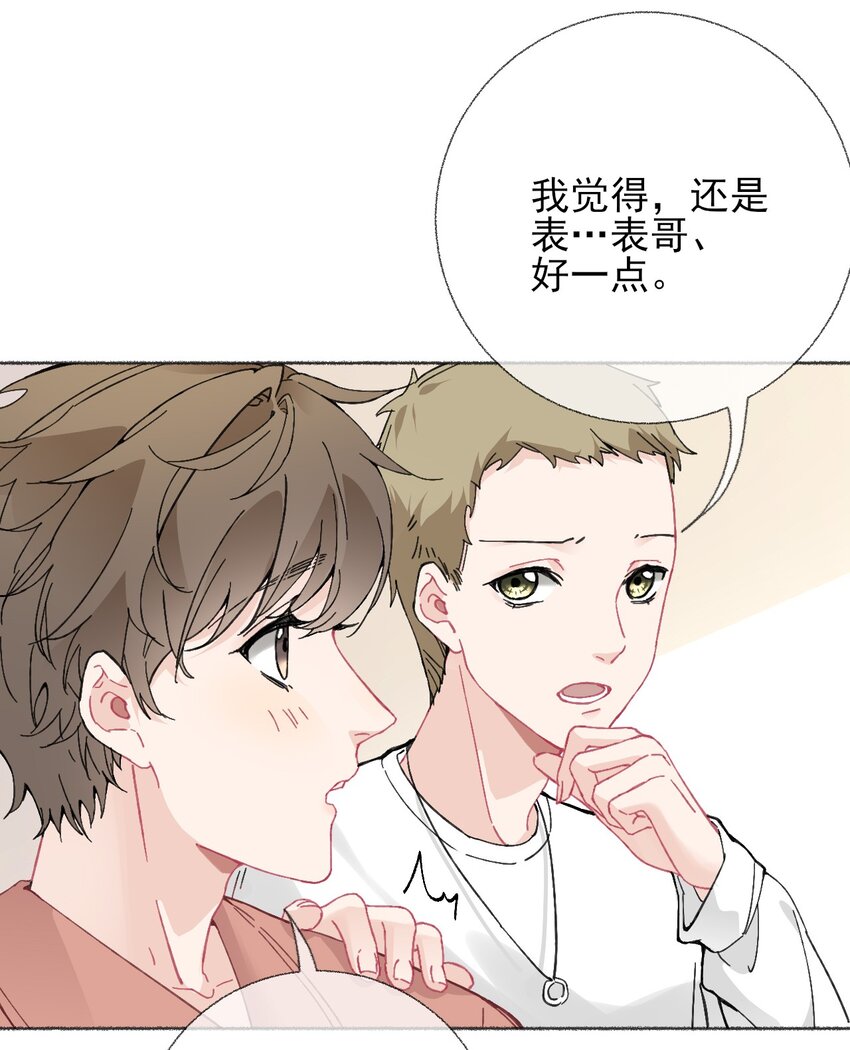 020 罄哥会安慰我48