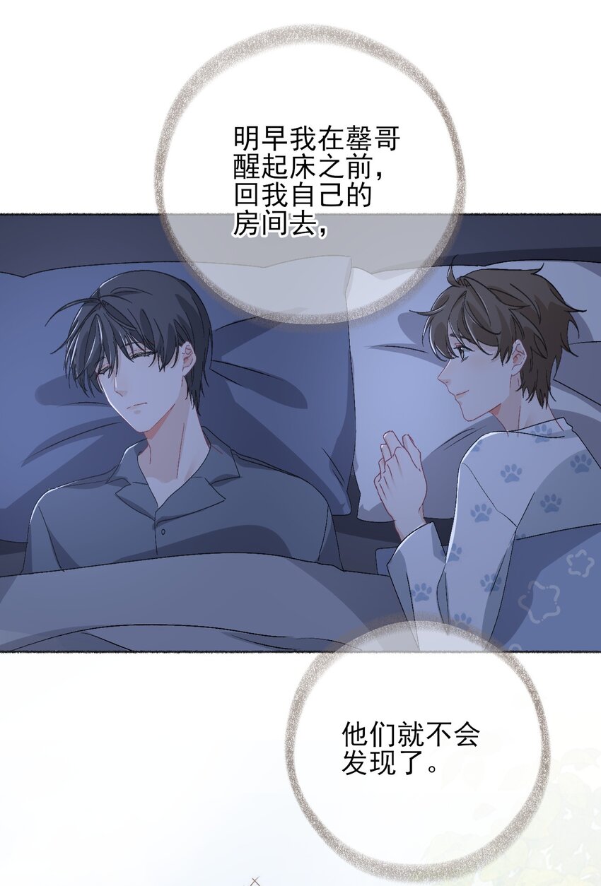 045 我会负责任34