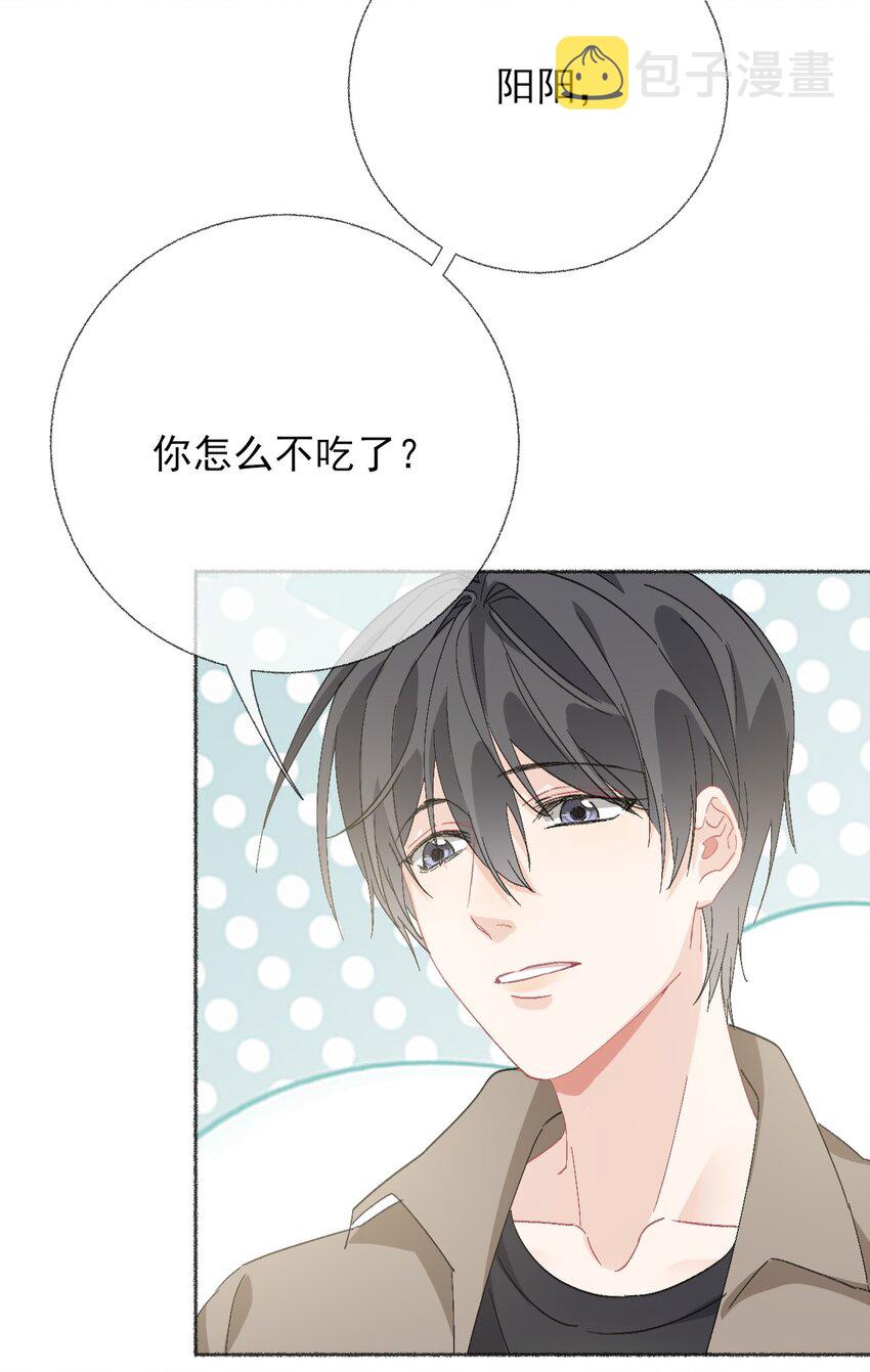 051 要…谈恋爱吗？28