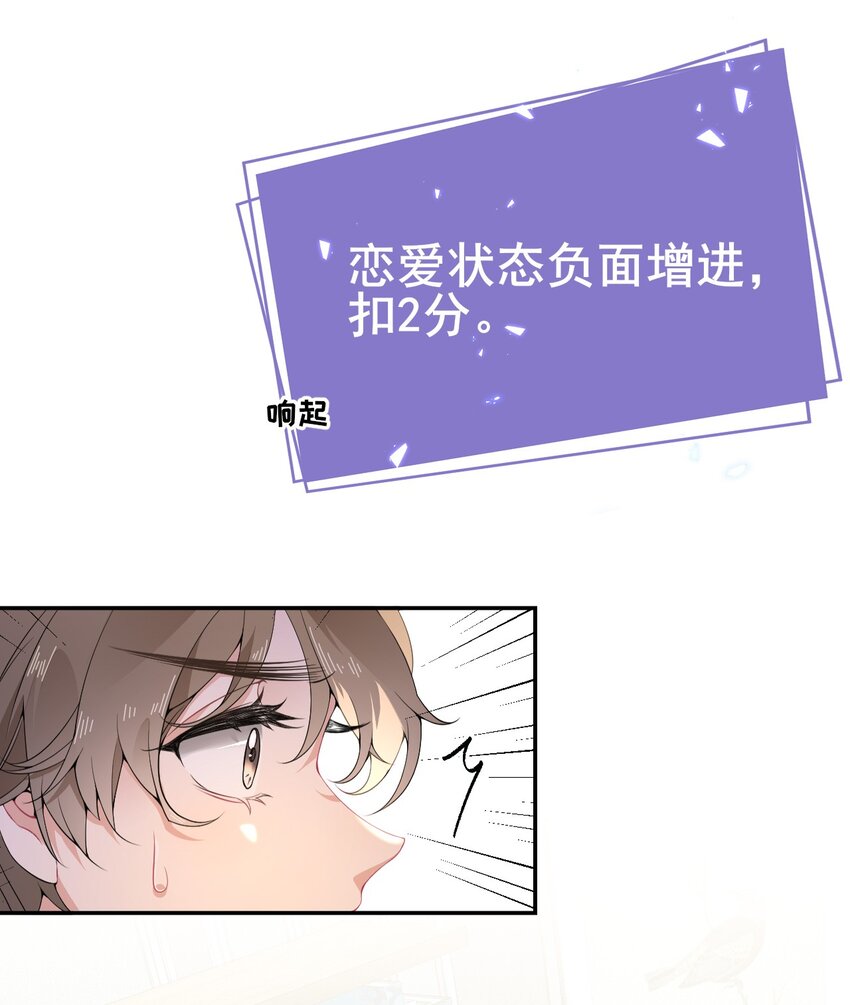 007 我喜欢他，别扣我分14