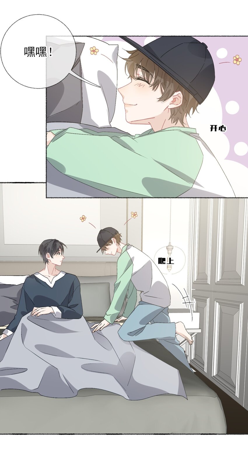 042不能再睡我这了34