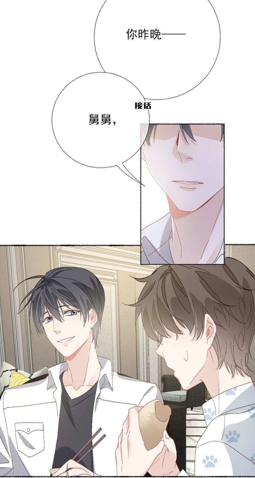 045 我会负责任39