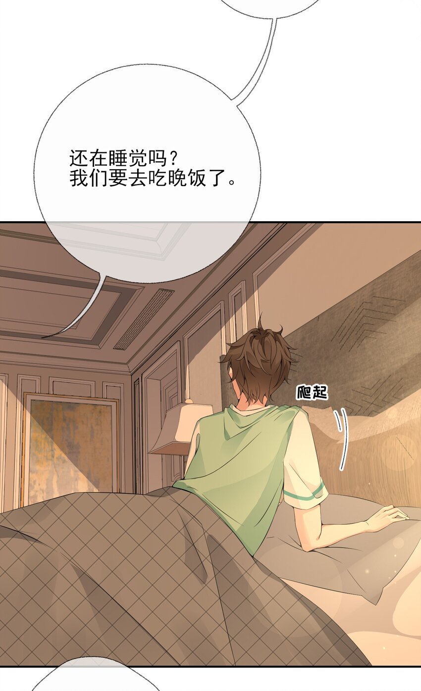 002 不要给罄哥惹事7