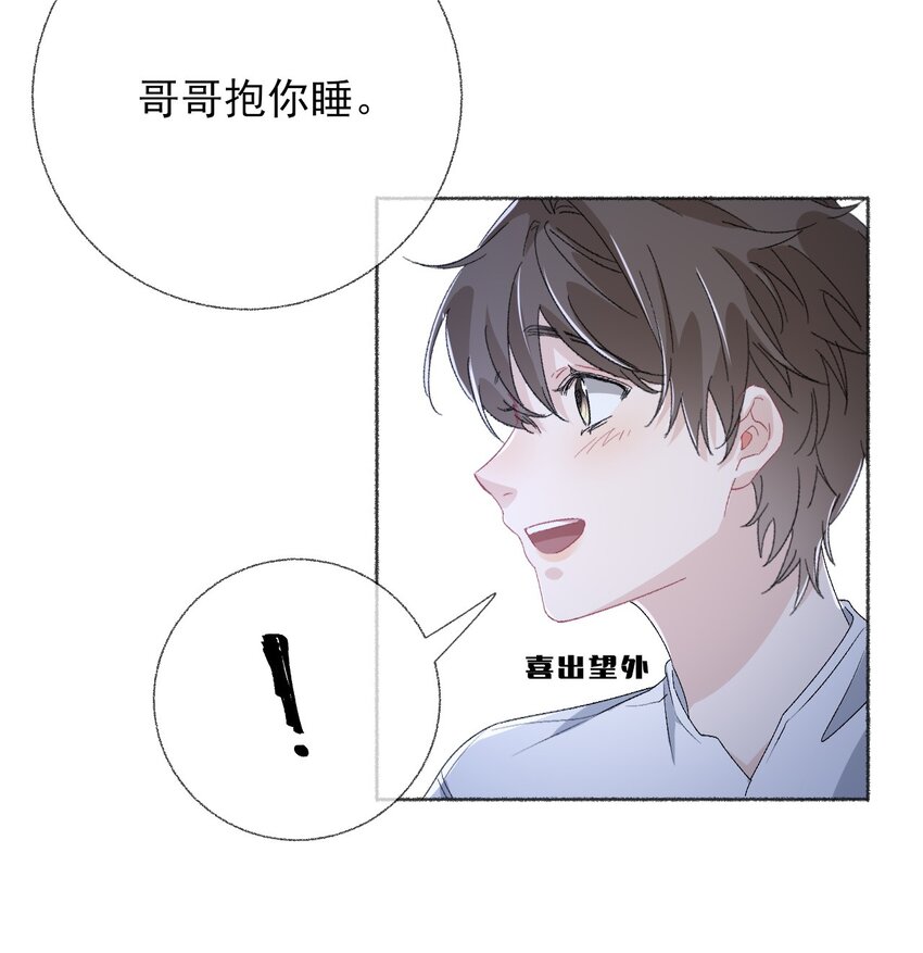 041过来，哥哥抱你睡43