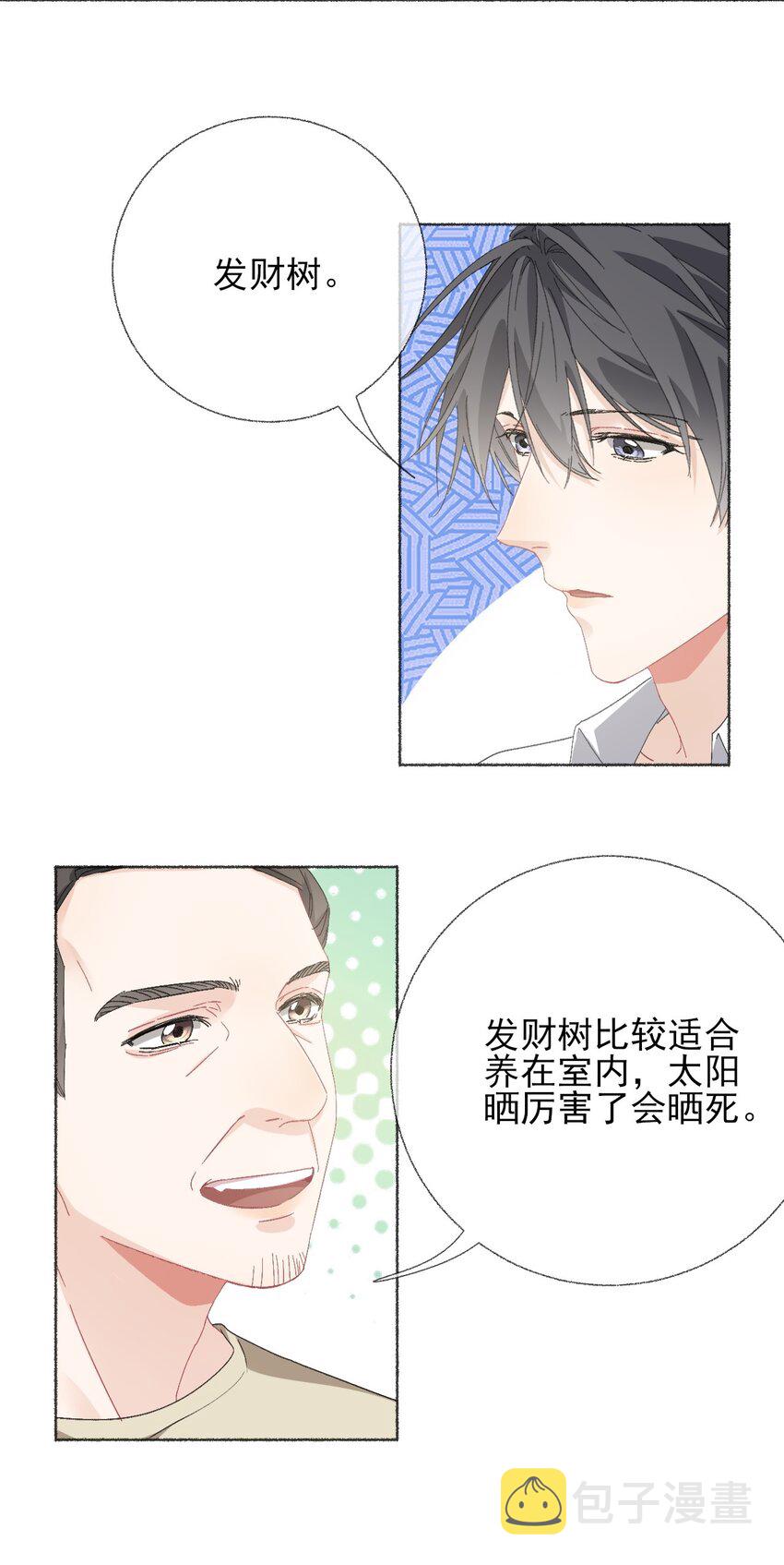 043你不了解阳阳29