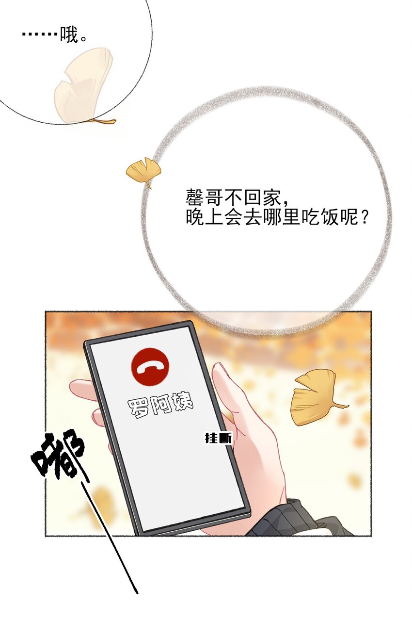021 追着哥哥跑19