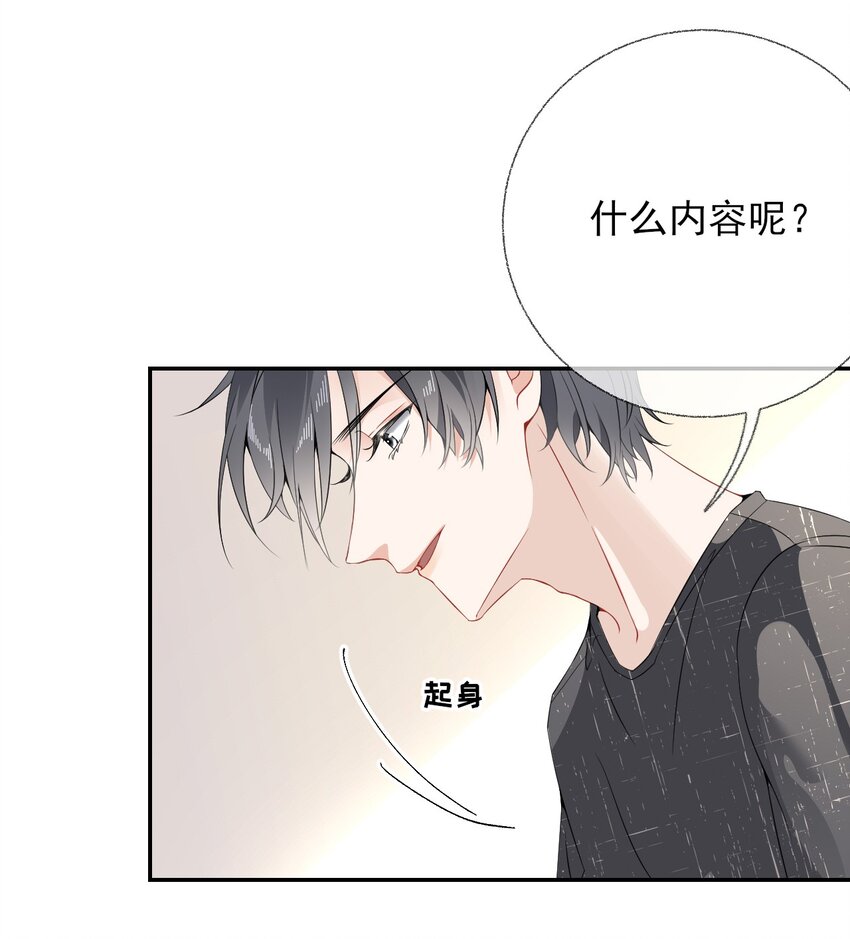 006 语文作业是写情书19