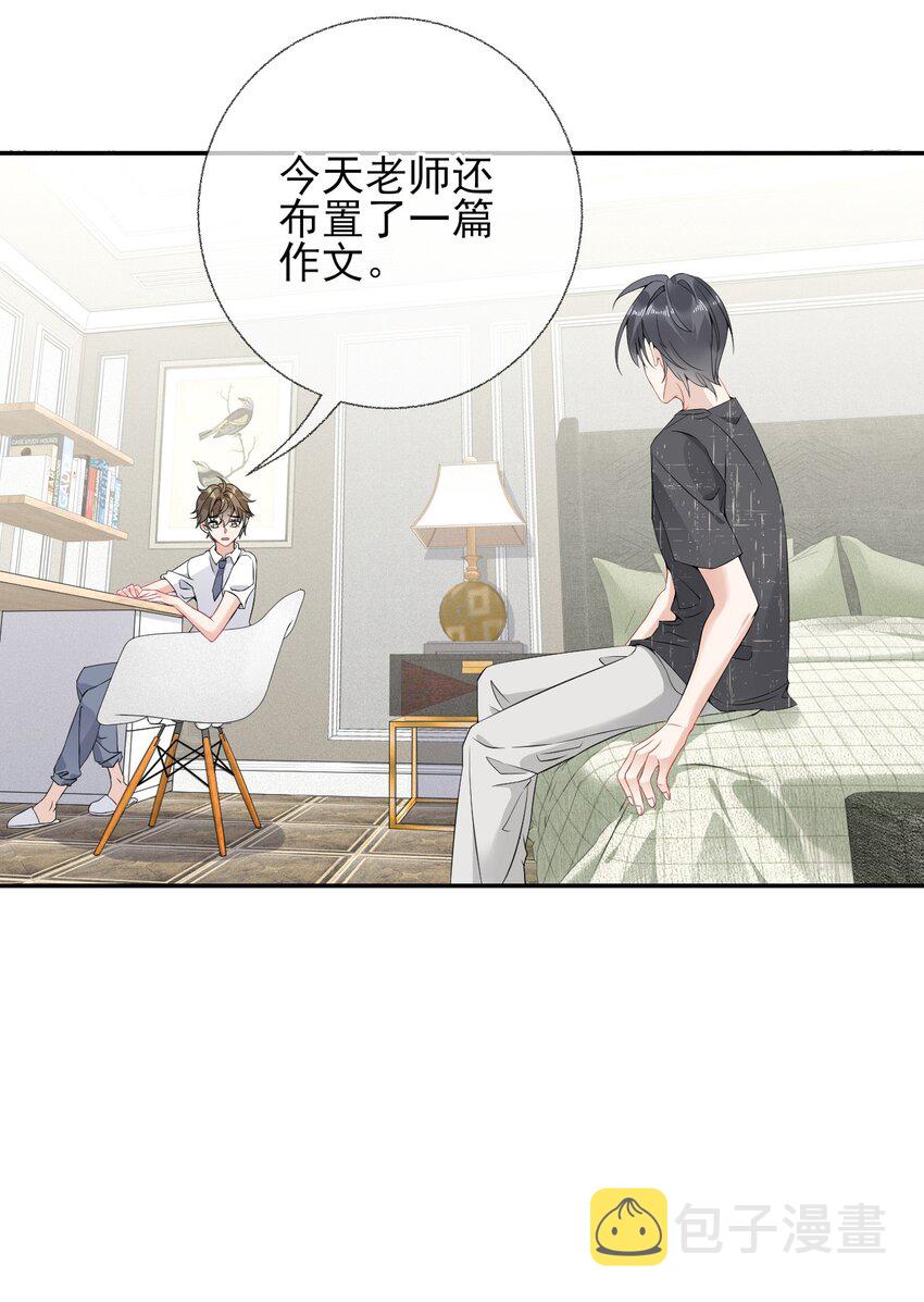 006 语文作业是写情书18