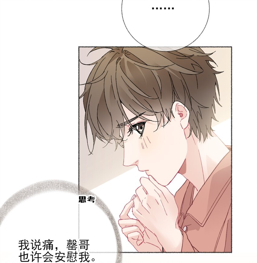 020 罄哥会安慰我31