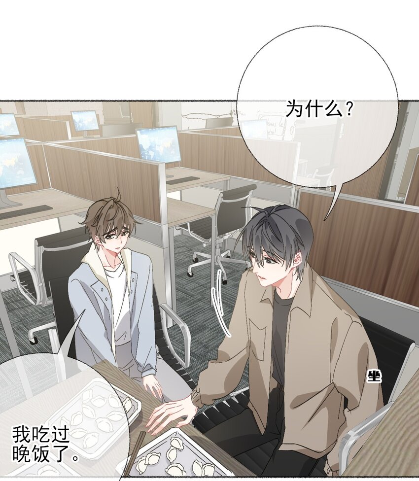 051 要…谈恋爱吗？30