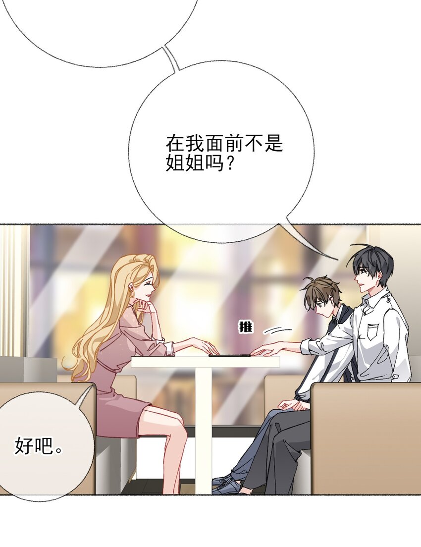 022 我照顾他是应该的13