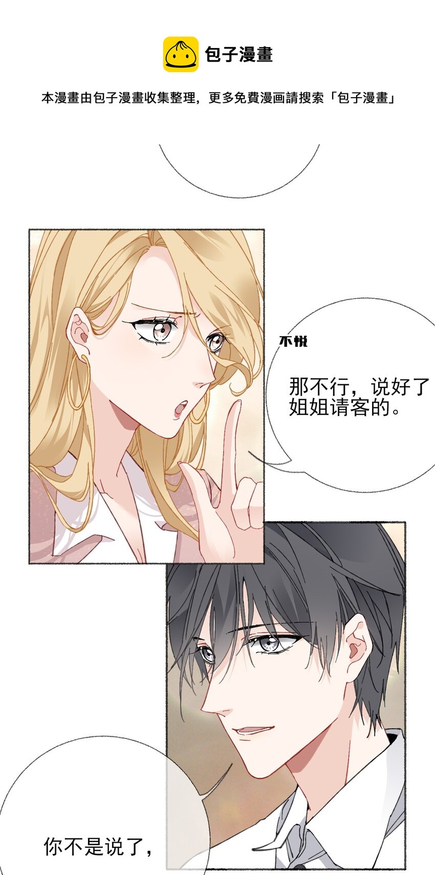 022 我照顾他是应该的12